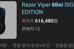 마우스 가격 실화인가요;;
