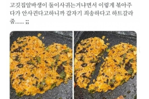 연인이신가요? feat heart