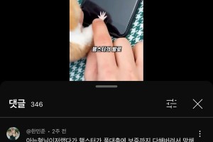 최강의 스마트폰의 보안 feat 햄스터