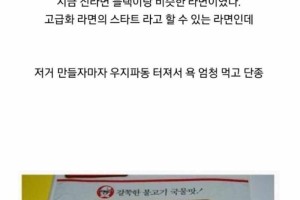 지금은 사라진 라면들